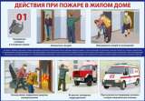 Рейды сотрудников отдела надзорной деятельности МЧС и полиции в Приморском крае